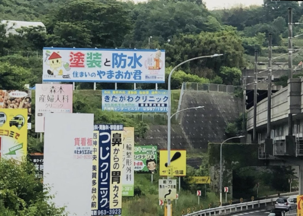 こんなところにやまおか君西神中央線看板